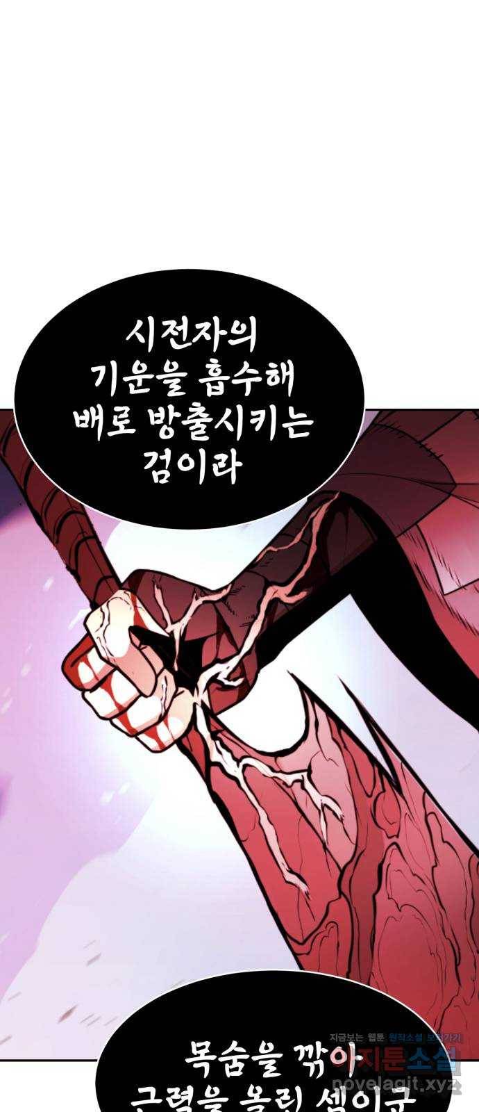 해귀 54화 32