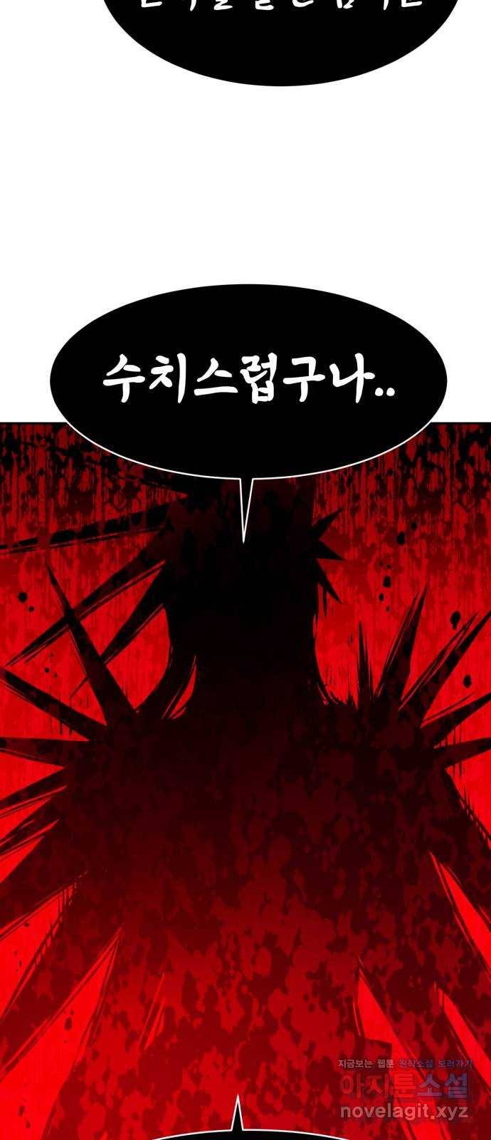 해귀 54화 33