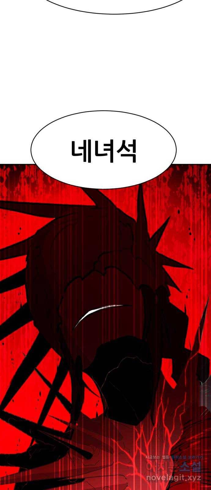 해귀 54화 37