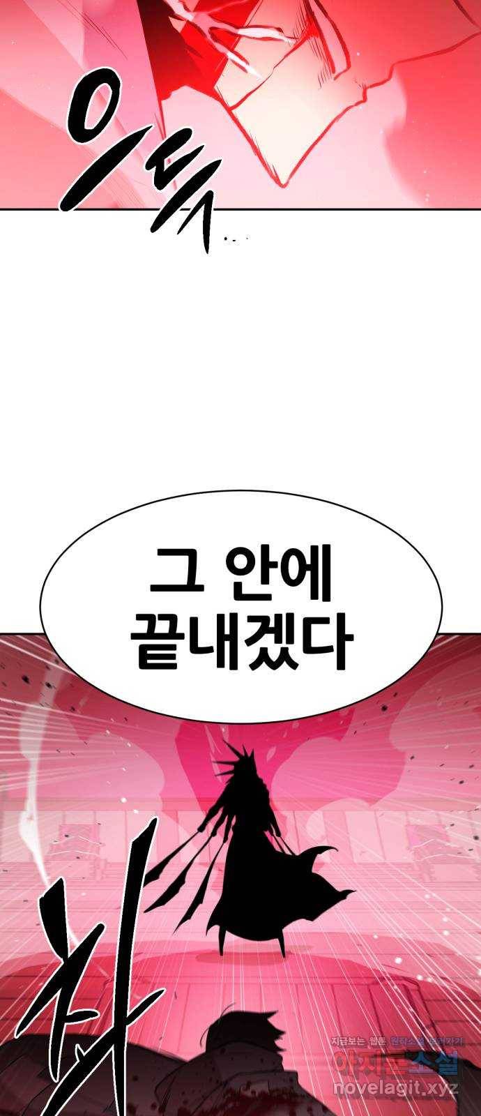 해귀 54화 40