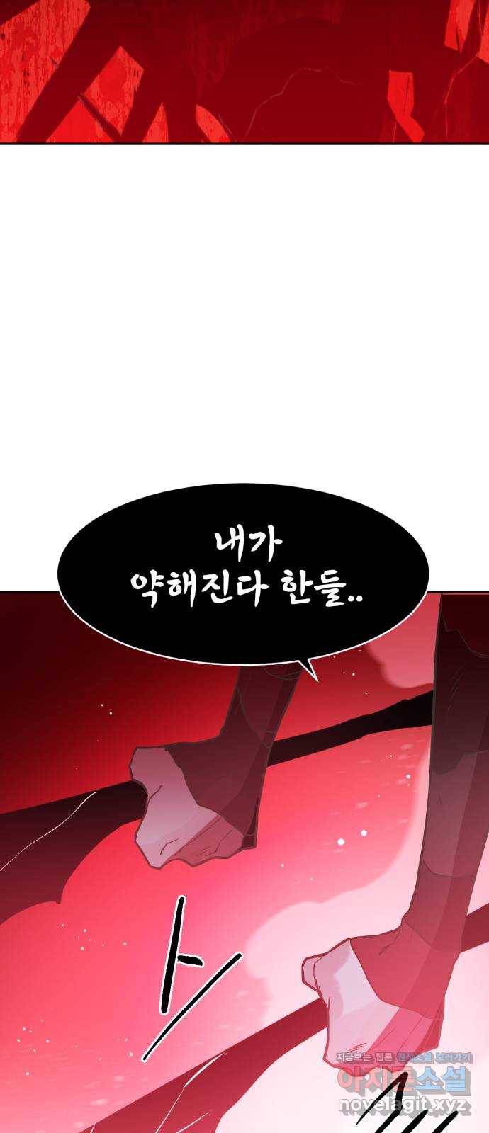 해귀 54화 42