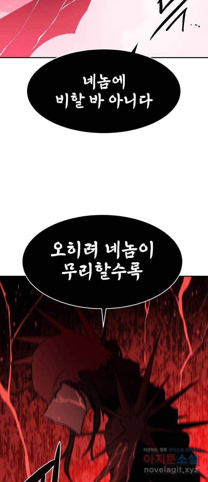 해귀 54화 43