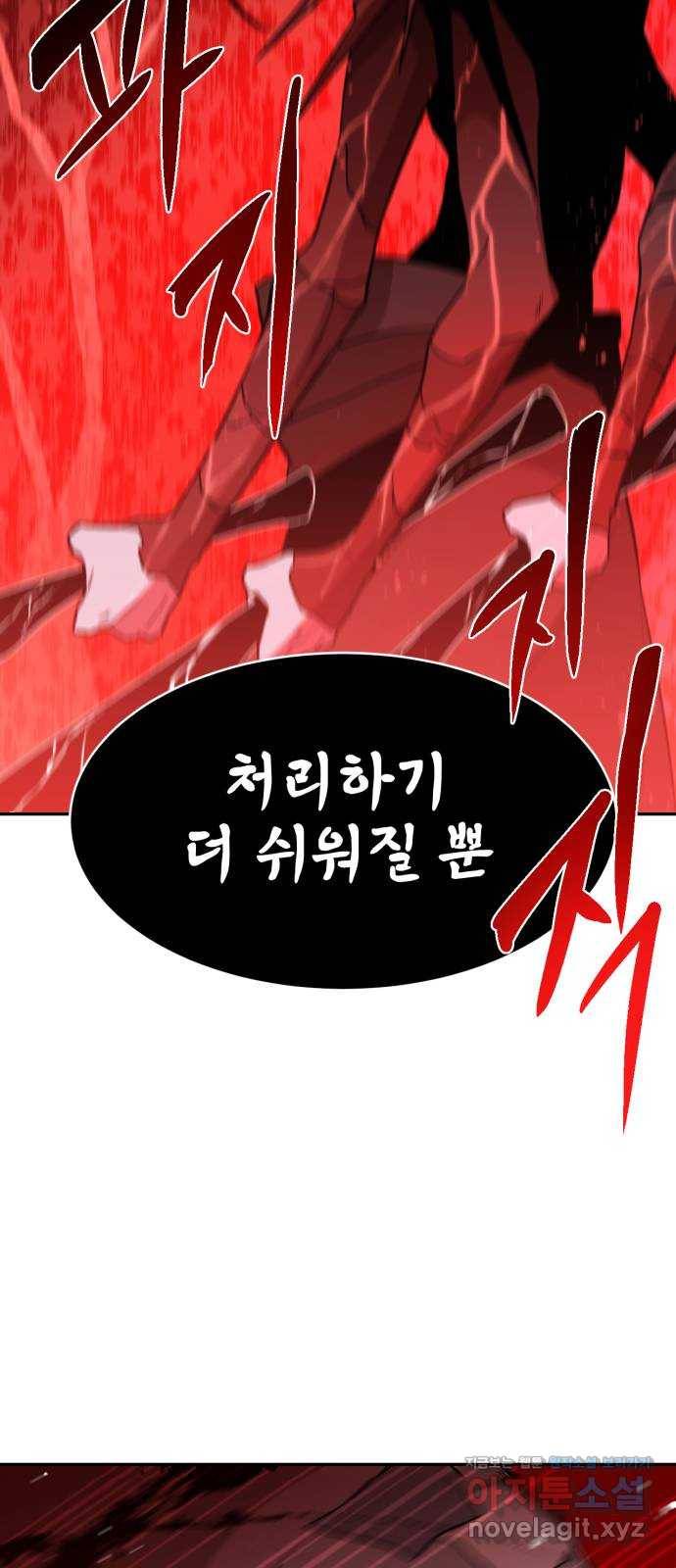 해귀 54화 44