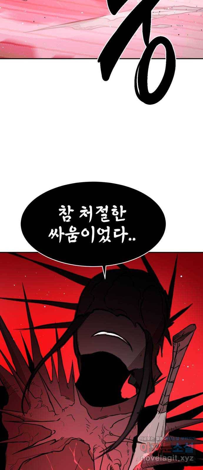 해귀 54화 53