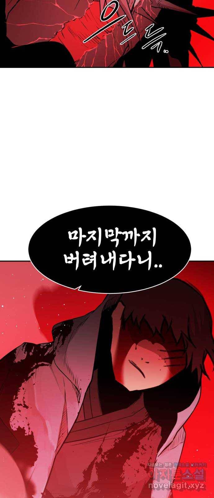 해귀 54화 54