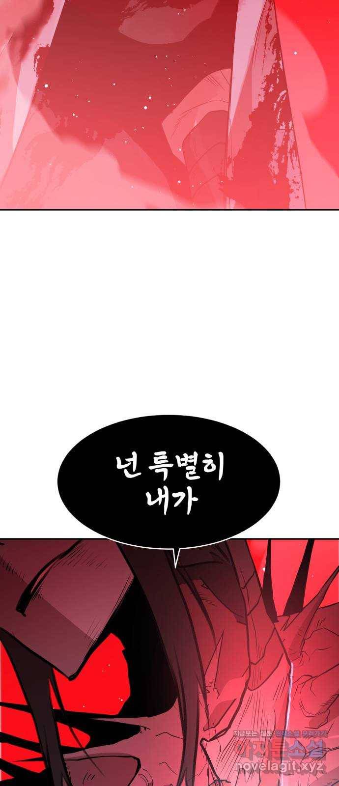 해귀 54화 55
