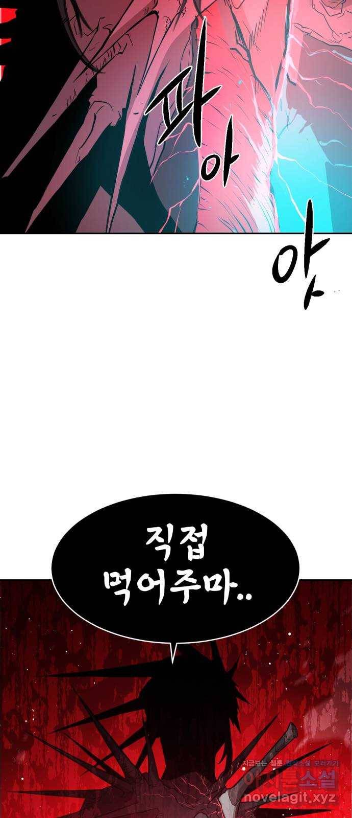 해귀 54화 56
