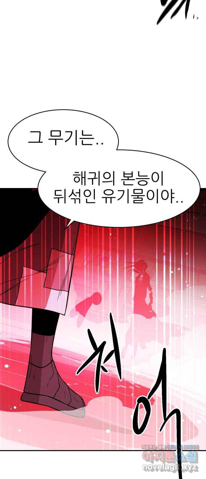 해귀 54화 61