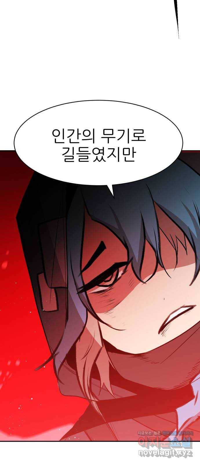해귀 54화 62
