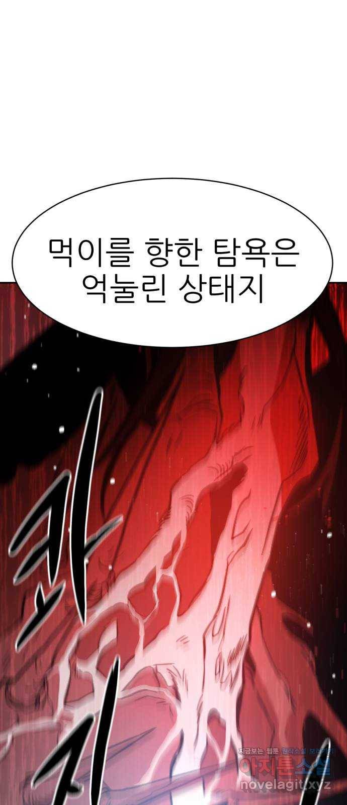 해귀 54화 63