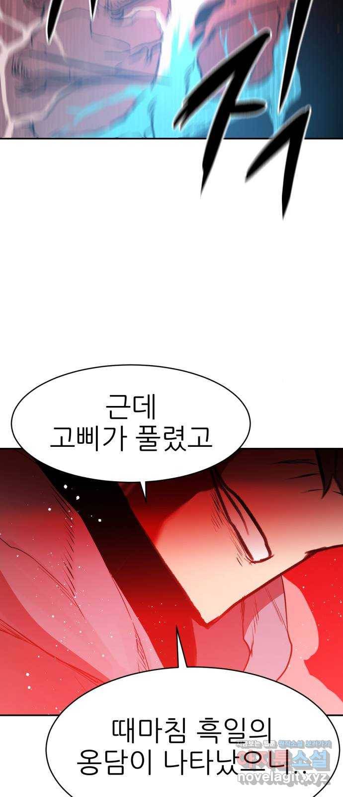 해귀 54화 64