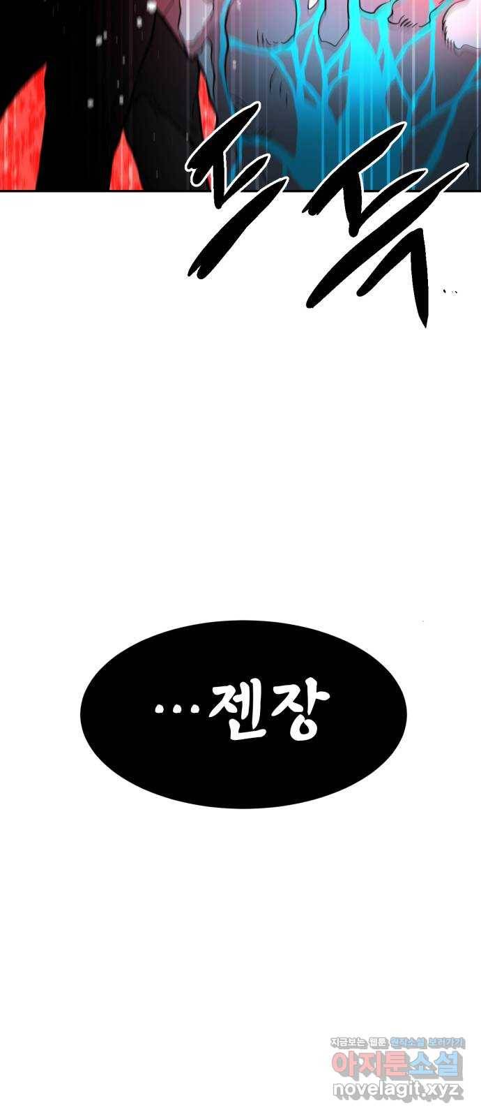 해귀 54화 67