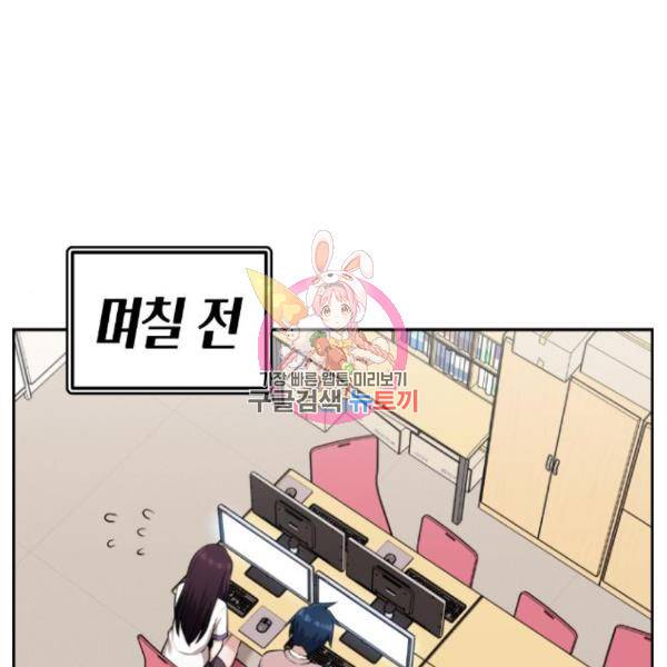 수요웹툰의 나강림 52화 1