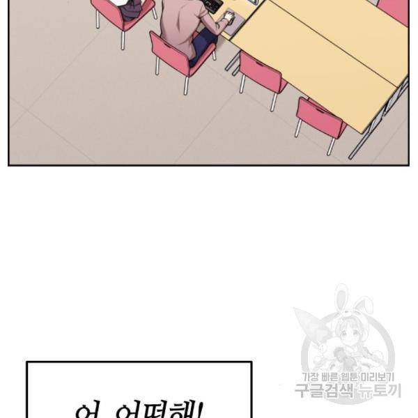 수요웹툰의 나강림 52화 2