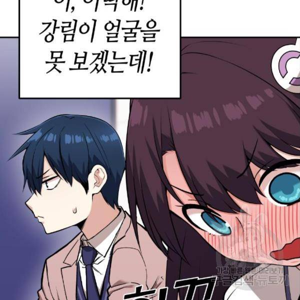수요웹툰의 나강림 52화 3