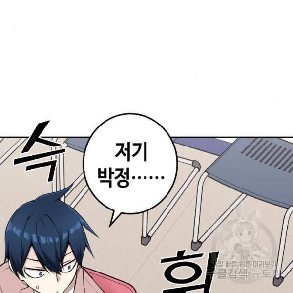 수요웹툰의 나강림 52화 7