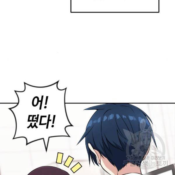 수요웹툰의 나강림 52화 11