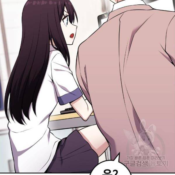 수요웹툰의 나강림 52화 12
