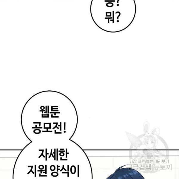 수요웹툰의 나강림 52화 13