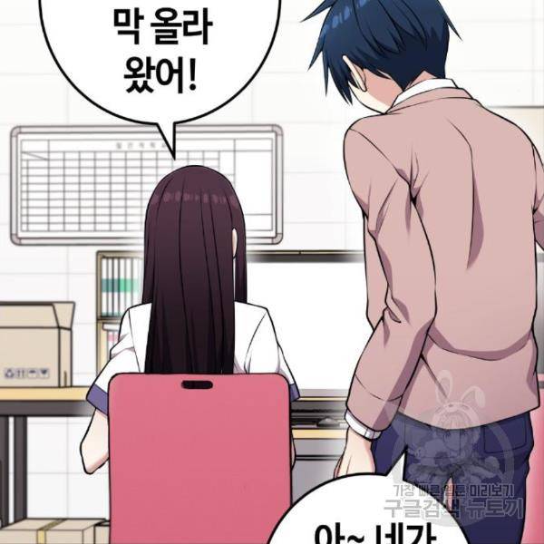 수요웹툰의 나강림 52화 14