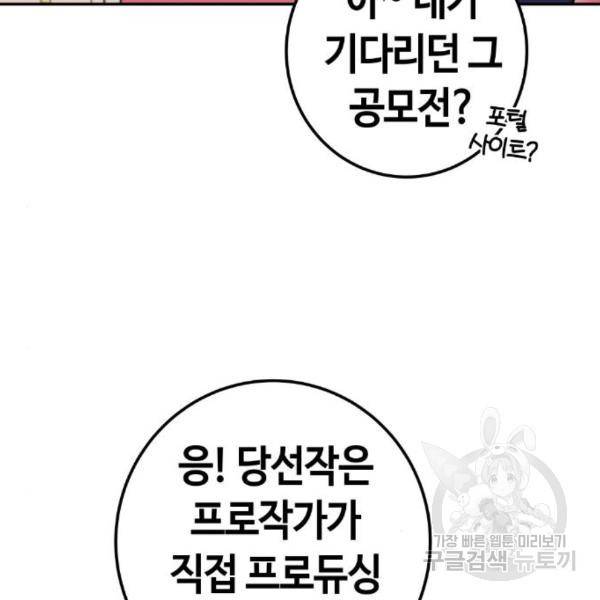 수요웹툰의 나강림 52화 15