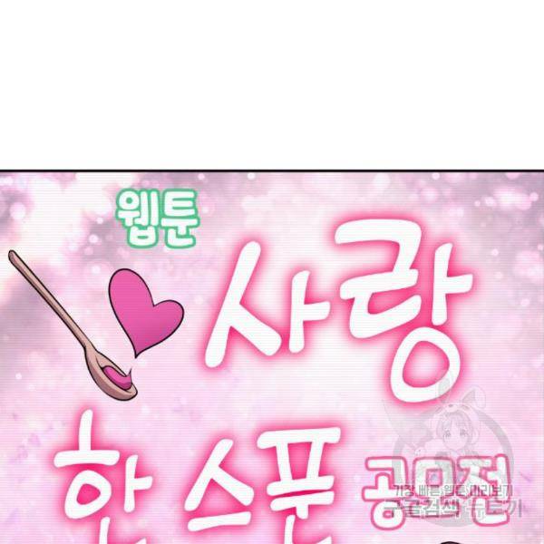 수요웹툰의 나강림 52화 18