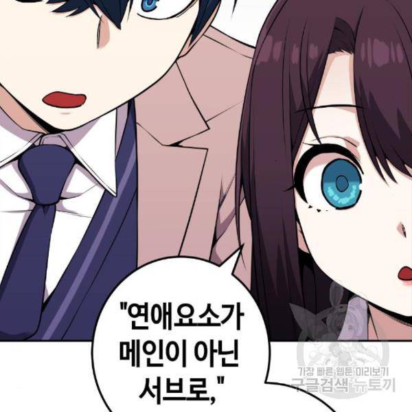 수요웹툰의 나강림 52화 21