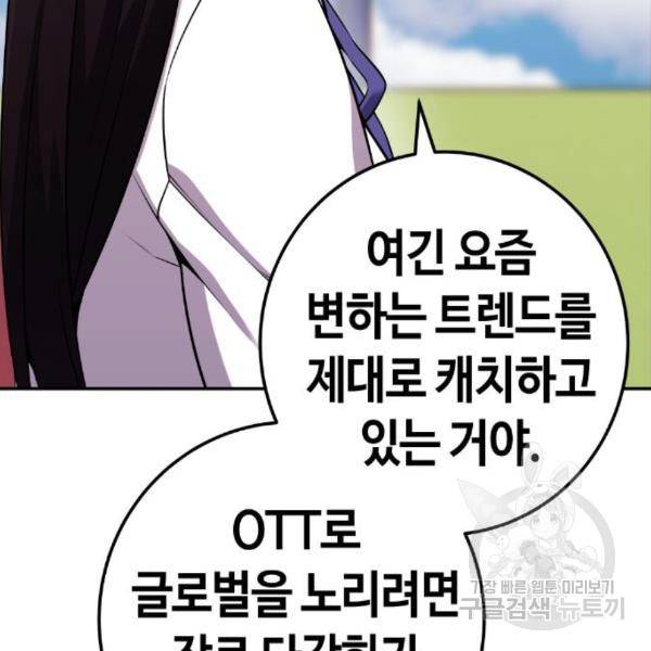 수요웹툰의 나강림 52화 30