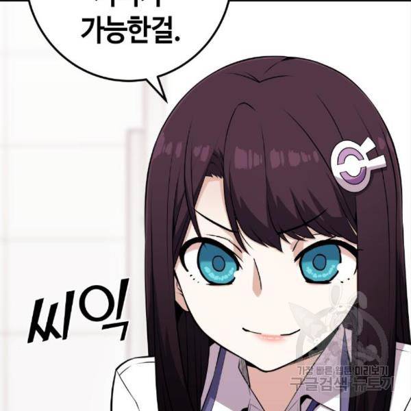 수요웹툰의 나강림 52화 34
