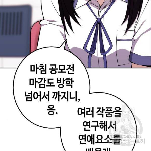 수요웹툰의 나강림 52화 35