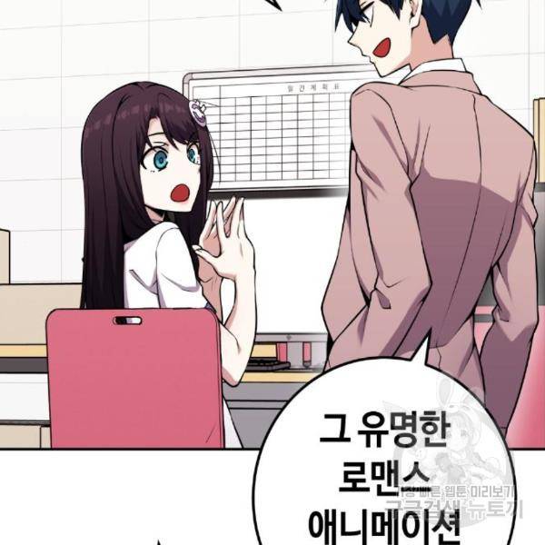 수요웹툰의 나강림 52화 37
