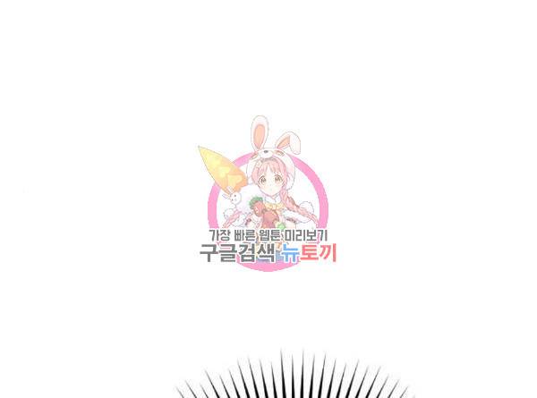 내 남편과 결혼해줘 27화 1