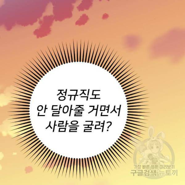 내 남편과 결혼해줘 27화 3