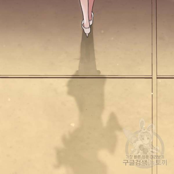 내 남편과 결혼해줘 27화 14