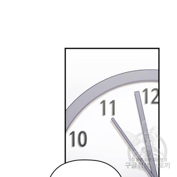 내 남편과 결혼해줘 27화 21