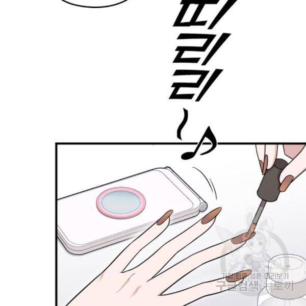 내 남편과 결혼해줘 27화 23