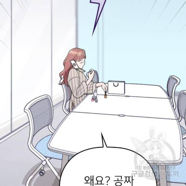 내 남편과 결혼해줘 27화 28