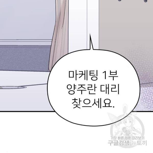 내 남편과 결혼해줘 27화 36