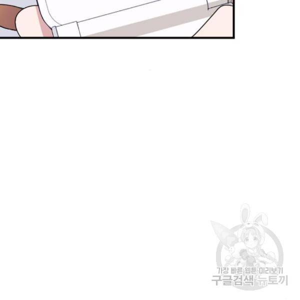 내 남편과 결혼해줘 27화 40
