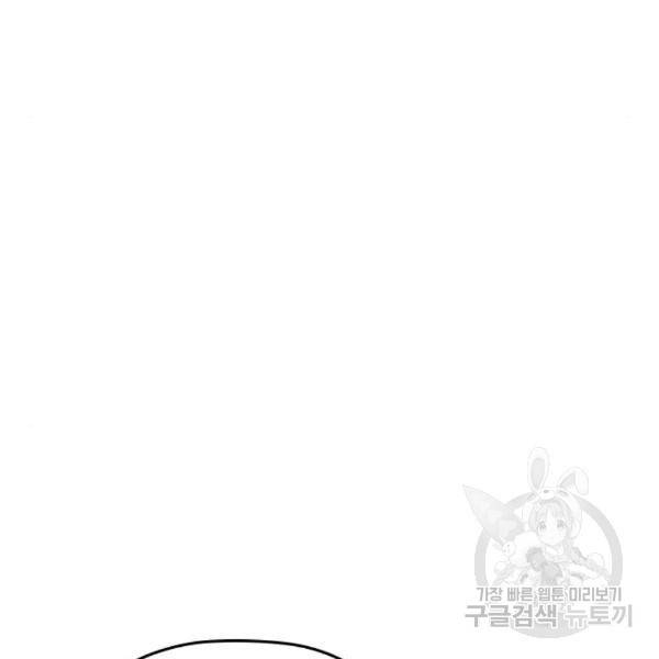 내 남편과 결혼해줘 27화 42