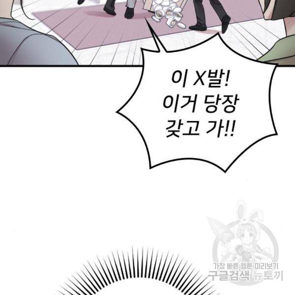내 남편과 결혼해줘 27화 48