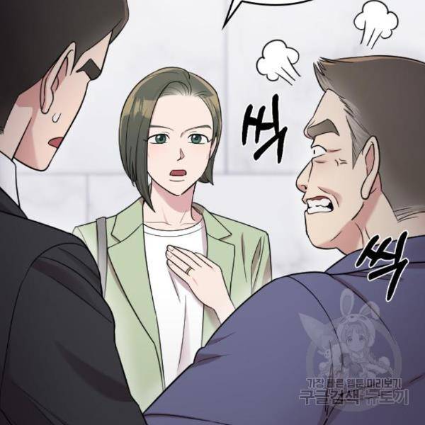 내 남편과 결혼해줘 27화 53