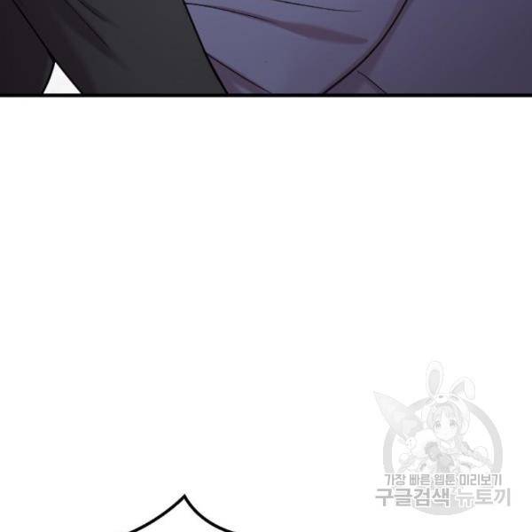 내 남편과 결혼해줘 27화 54