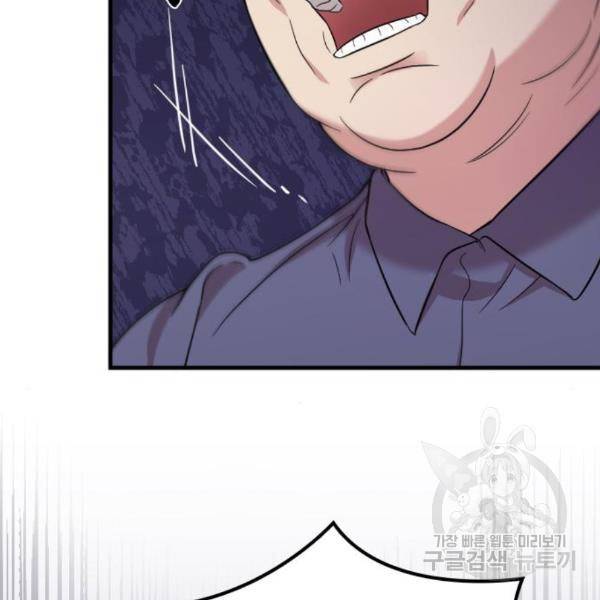 내 남편과 결혼해줘 27화 67