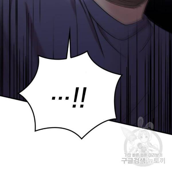내 남편과 결혼해줘 27화 70