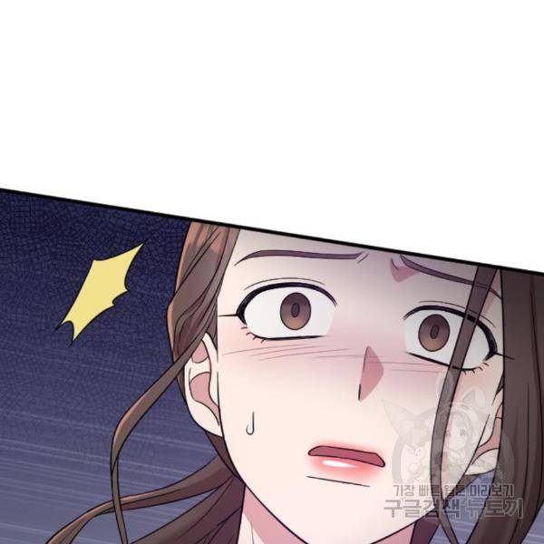 내 남편과 결혼해줘 27화 71