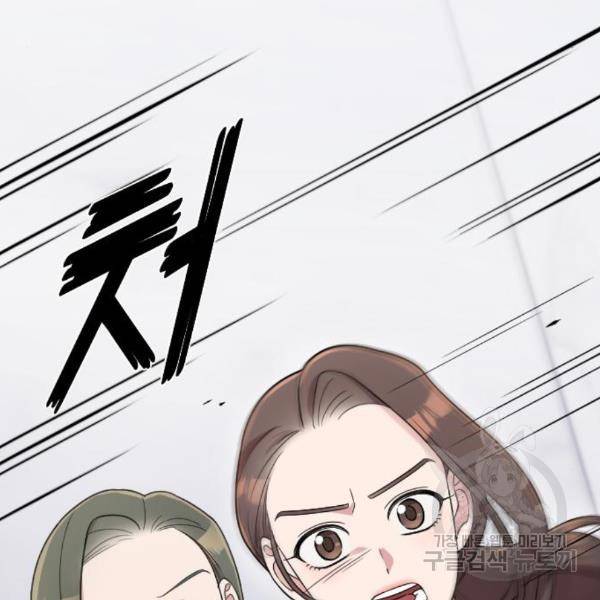 내 남편과 결혼해줘 27화 77