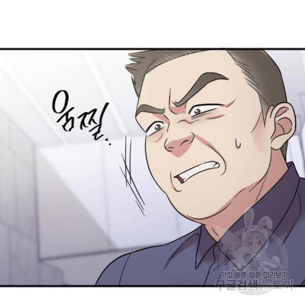 내 남편과 결혼해줘 27화 86