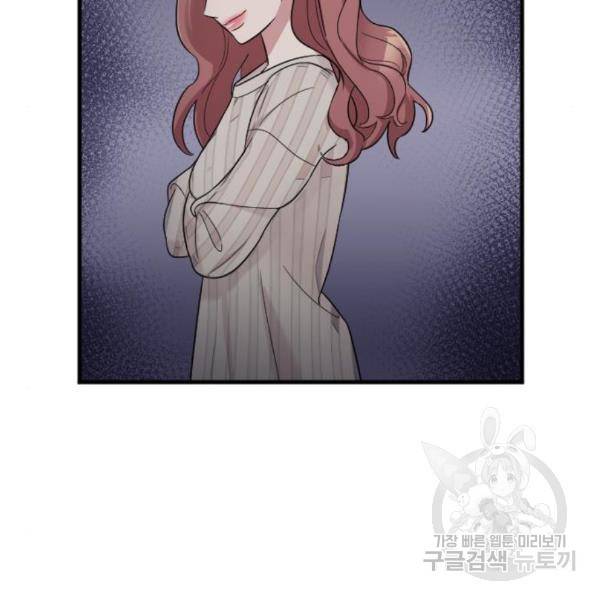 내 남편과 결혼해줘 27화 100
