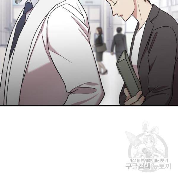 내 남편과 결혼해줘 27화 107
